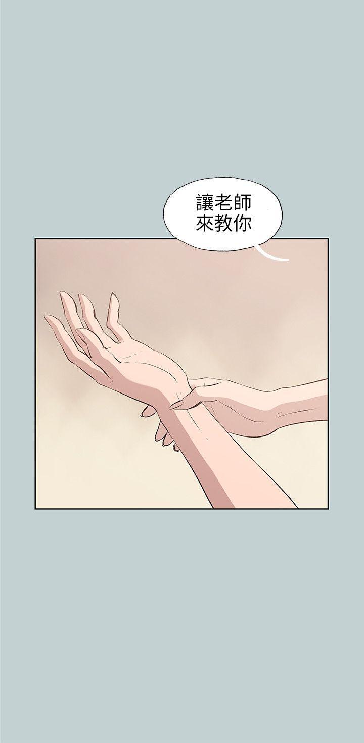 适合噼腿的好日子，第45話，第 8 页