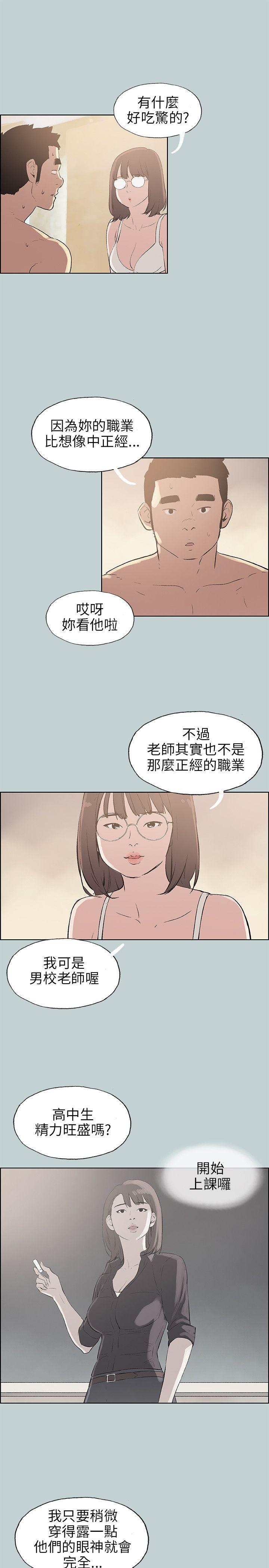 适合噼腿的好日子，第46話，第 11 页