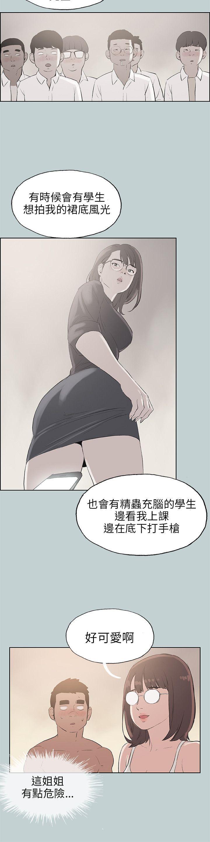适合噼腿的好日子，第46話，第 12 页