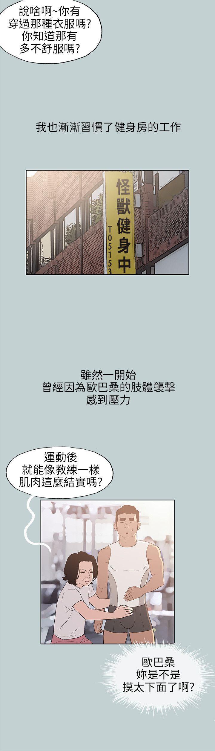 适合噼腿的好日子，第47話，第 22 页