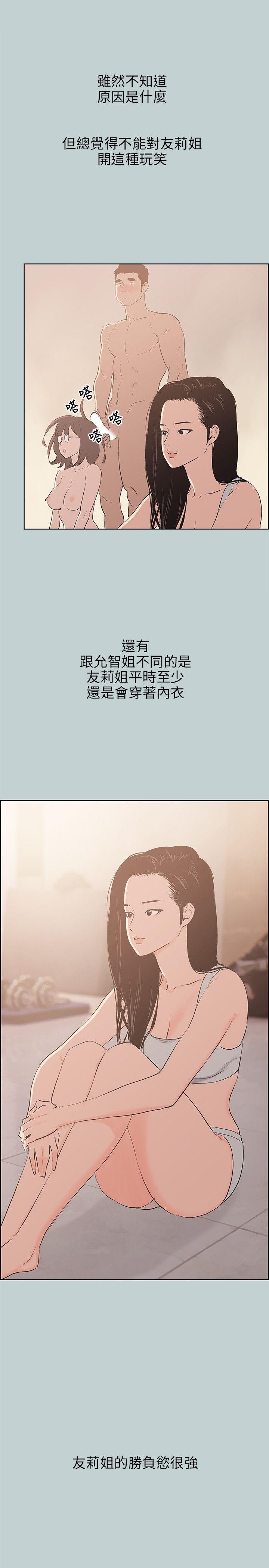 适合噼腿的好日子，第47話，第 15 页