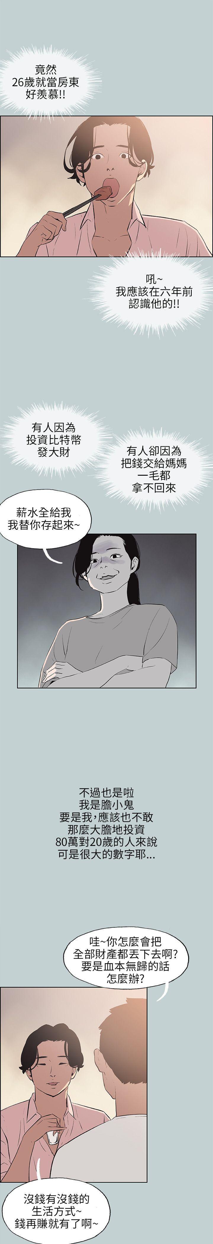适合噼腿的好日子，第48話，第 5 页