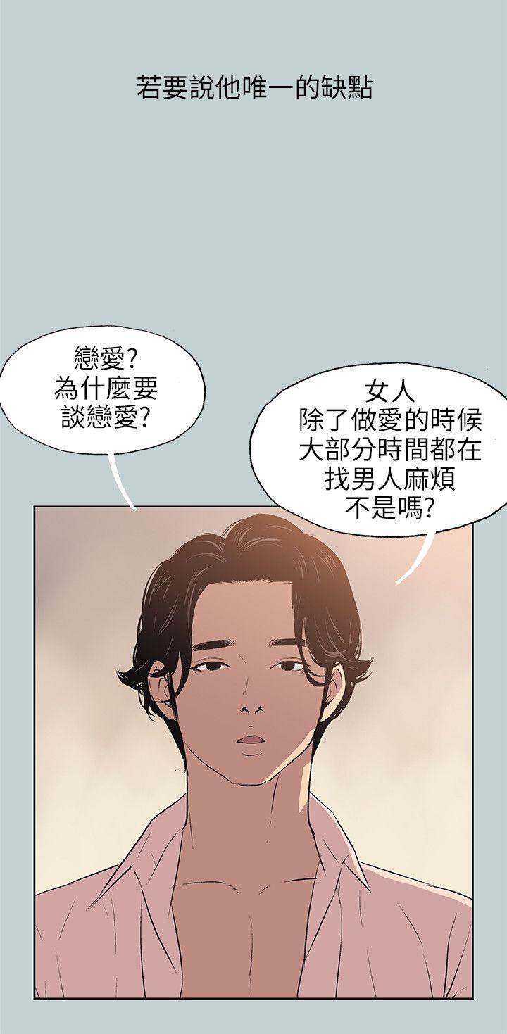 适合噼腿的好日子，第48話，第 8 页