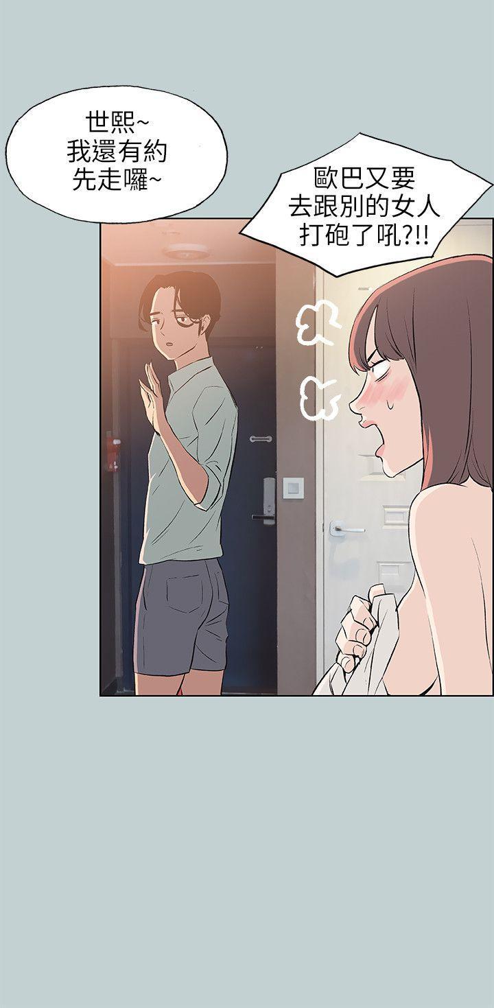 适合噼腿的好日子，第48話，第 12 页