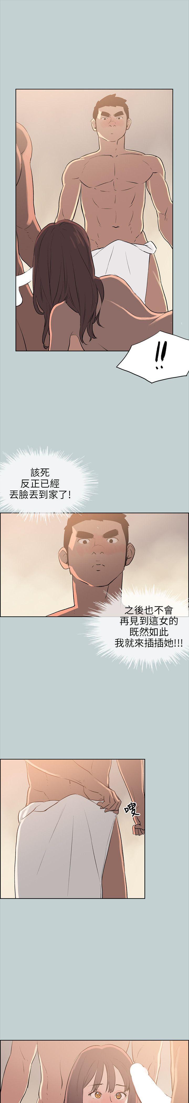 适合噼腿的好日子，第49話，第 11 页
