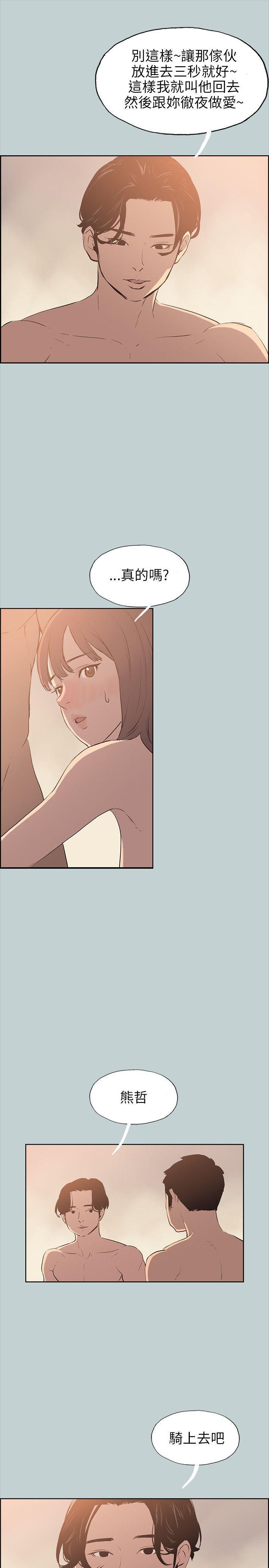 适合噼腿的好日子，第49話，第 21 页
