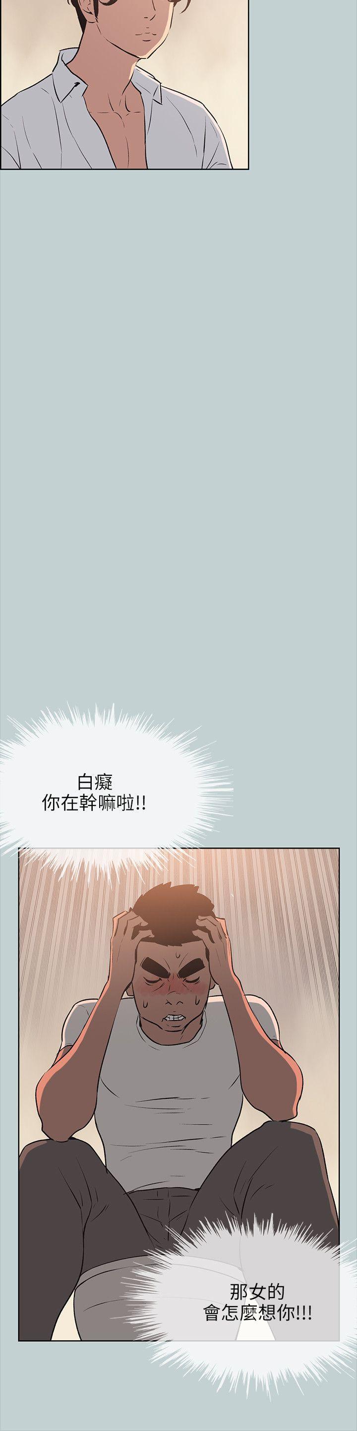 适合噼腿的好日子，第49話，第 8 页