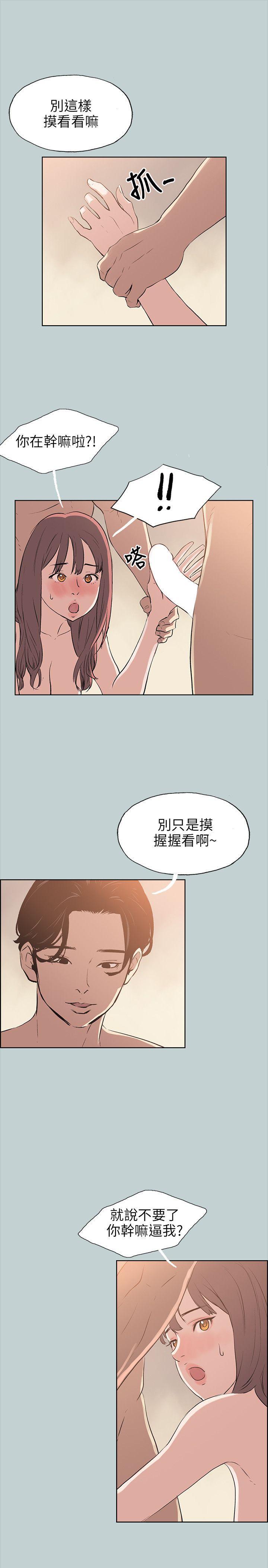 适合噼腿的好日子，第49話，第 15 页