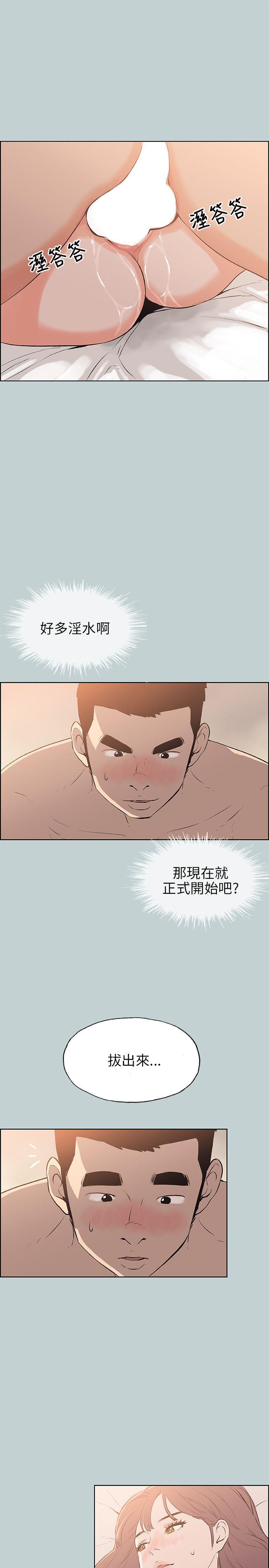 适合噼腿的好日子，第50話，第 15 页