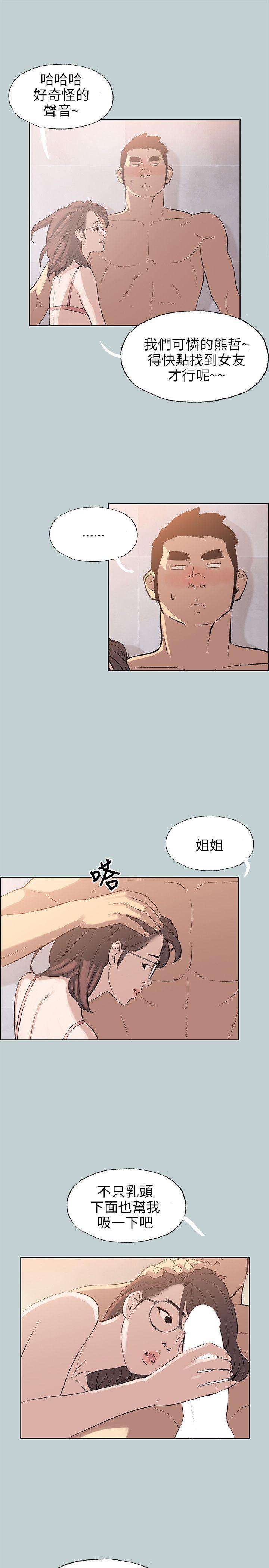 适合噼腿的好日子，第51話，第 11 页
