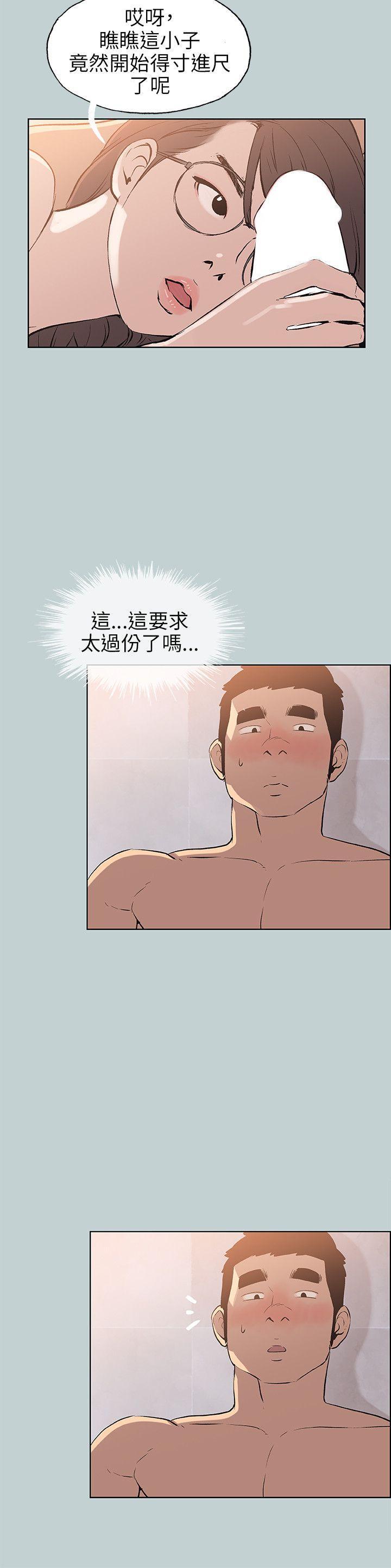 适合噼腿的好日子，第51話，第 12 页