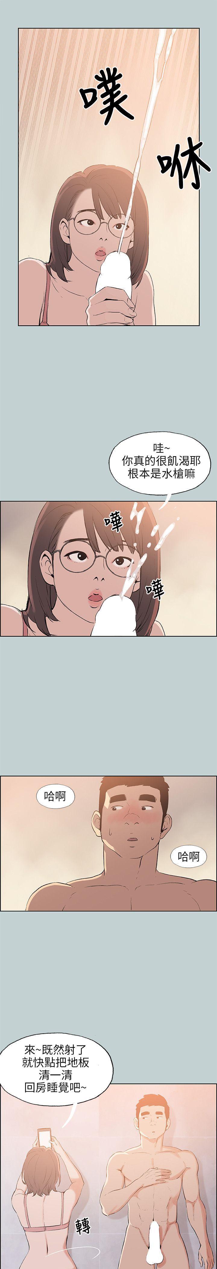 适合噼腿的好日子，第51話，第 15 页