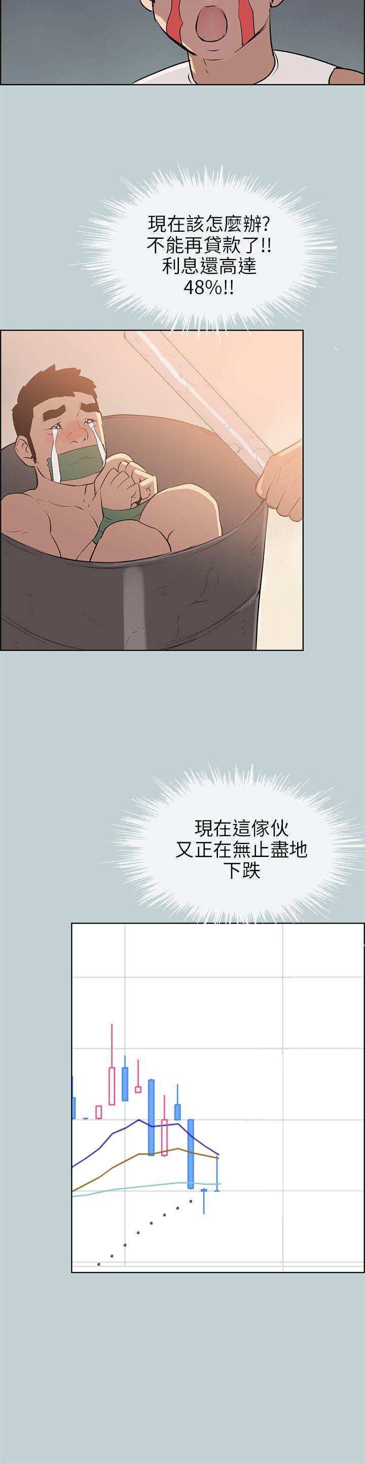 适合噼腿的好日子，第52話，第 22 页