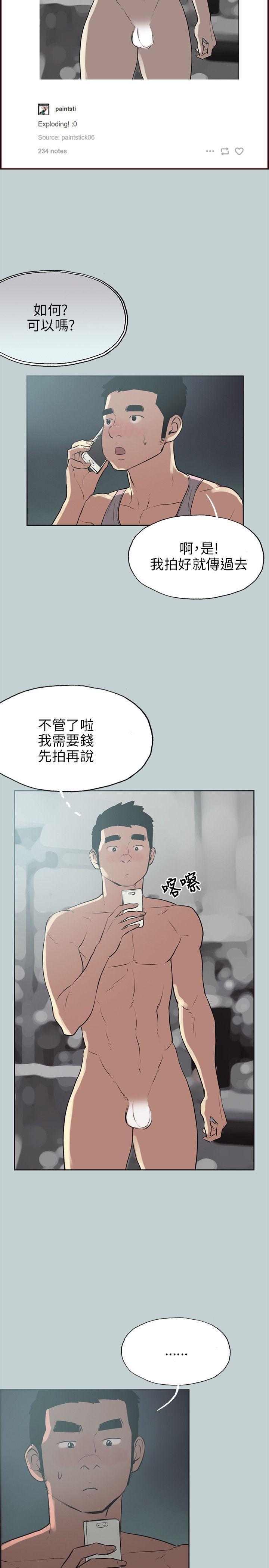 适合噼腿的好日子，第53話，第 5 页