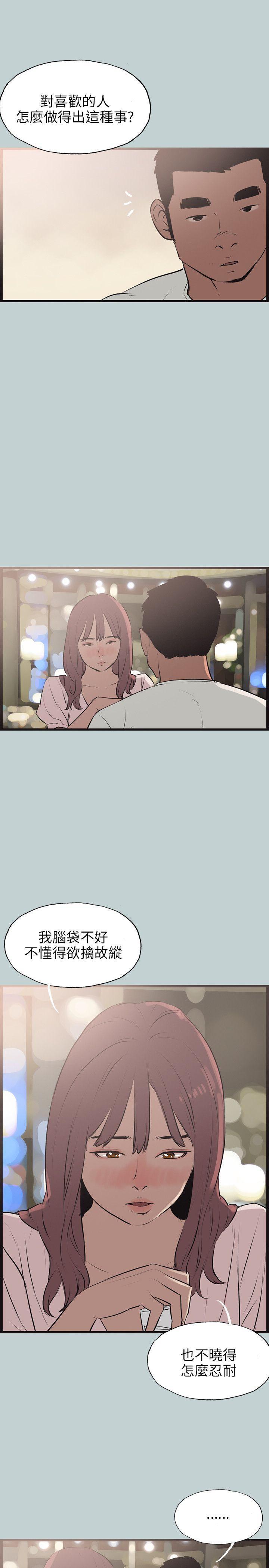 适合噼腿的好日子，第53話，第 22 页