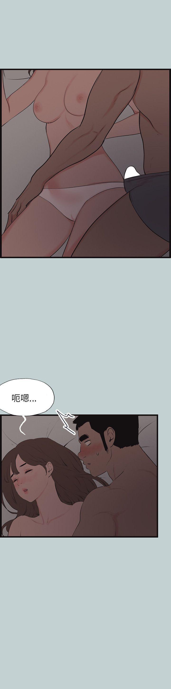 适合噼腿的好日子，第54話，第 12 页