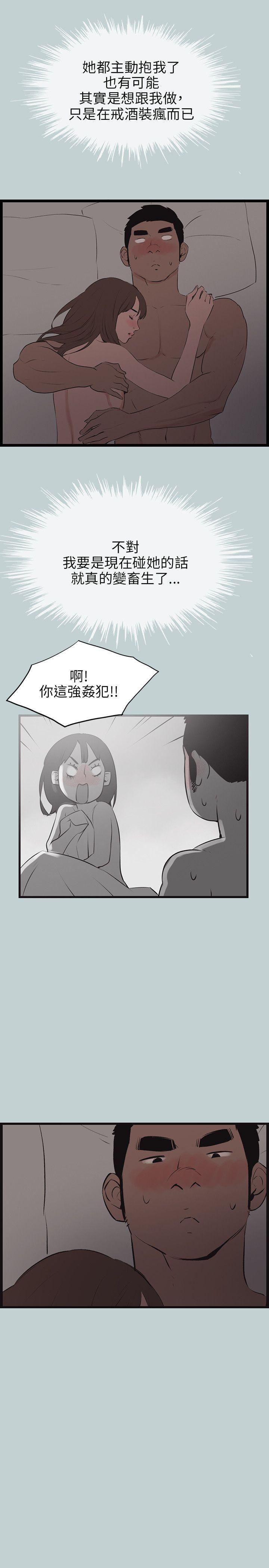 适合噼腿的好日子，第54話，第 15 页