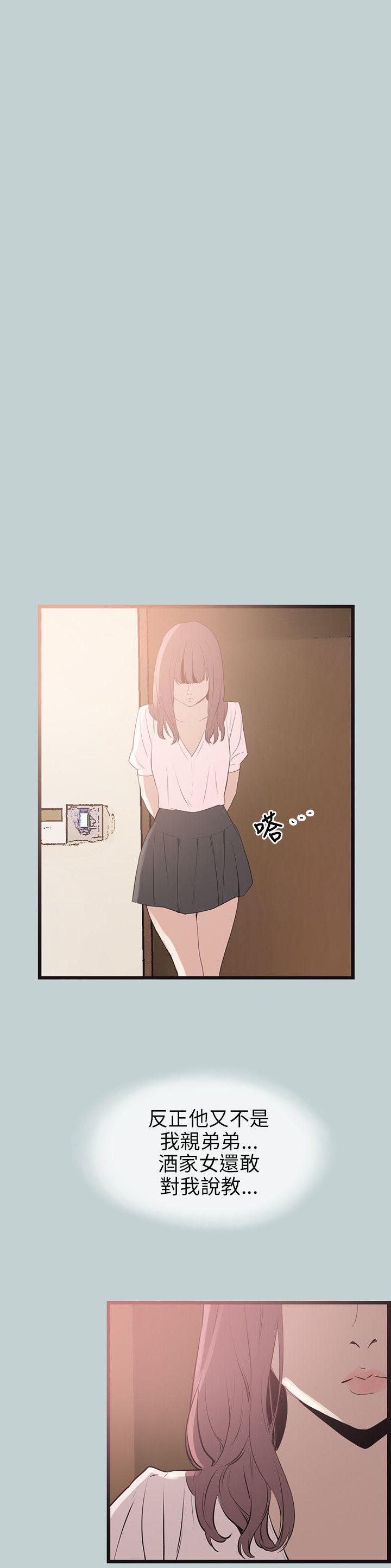 适合噼腿的好日子，第55話，第 22 页