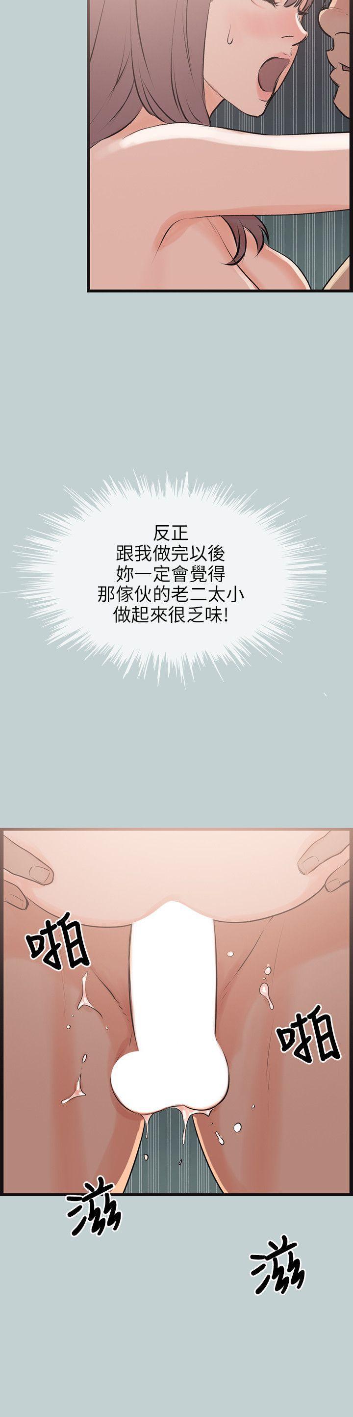 适合噼腿的好日子，第55話，第 12 页