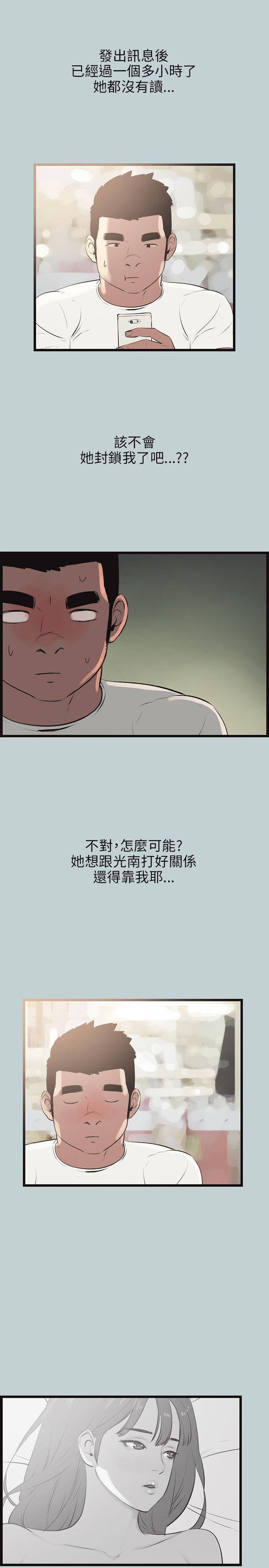 适合噼腿的好日子，第55話，第 15 页
