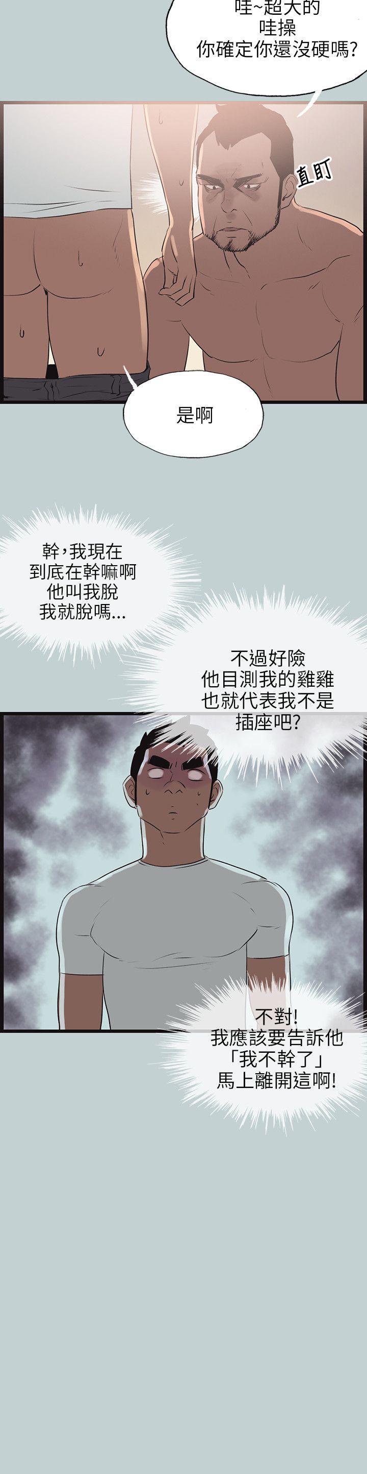 适合噼腿的好日子，第56話，第 8 页