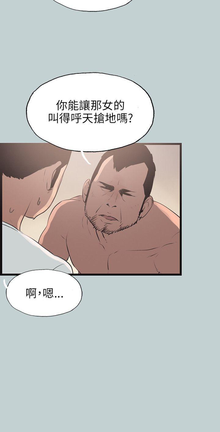 适合噼腿的好日子，第56話，第 12 页