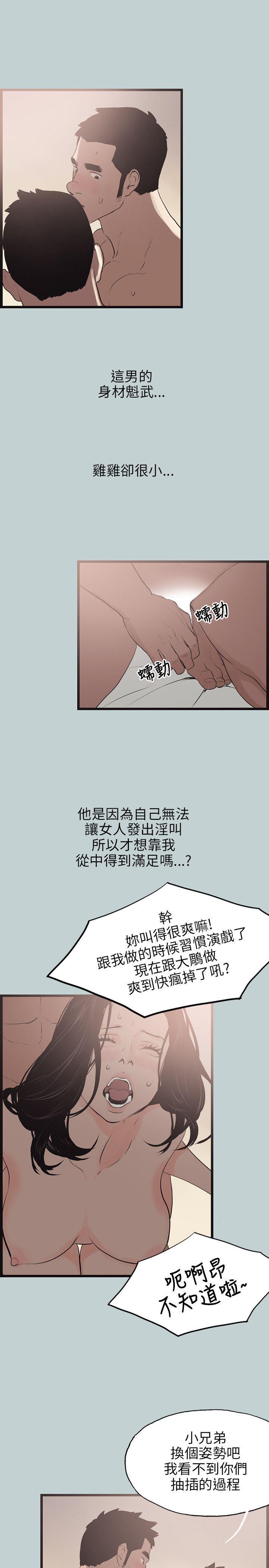 适合噼腿的好日子，第56話，第 15 页
