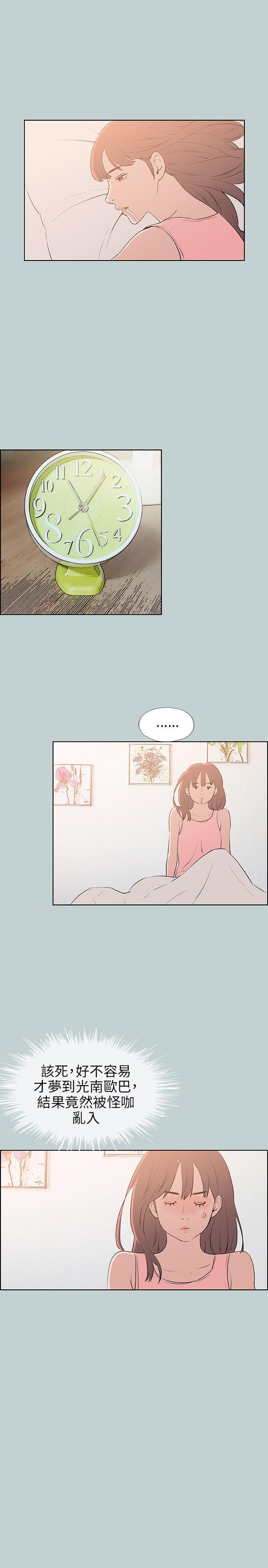 适合噼腿的好日子，第57話，第 11 页