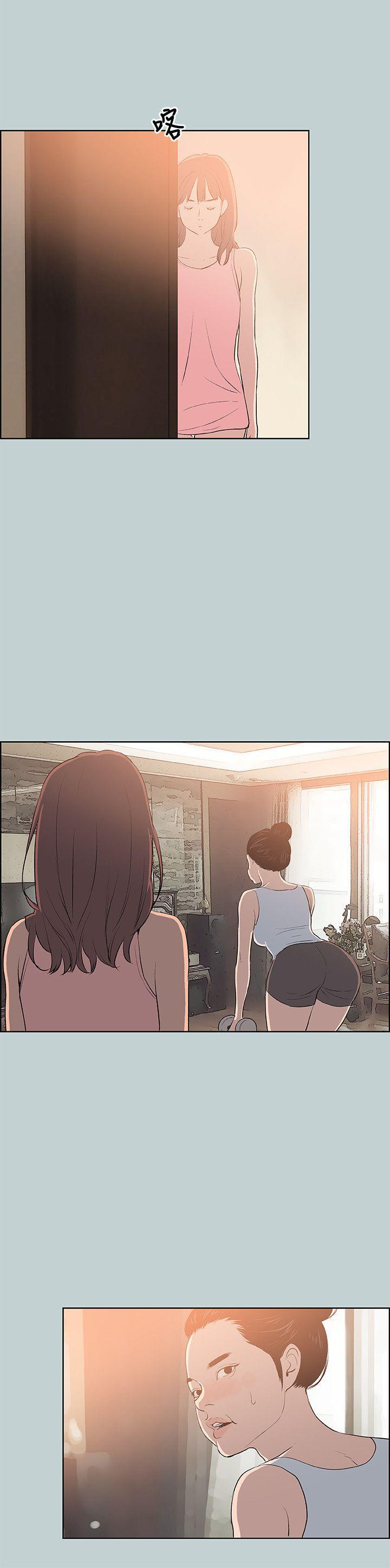 适合噼腿的好日子，第57話，第 12 页
