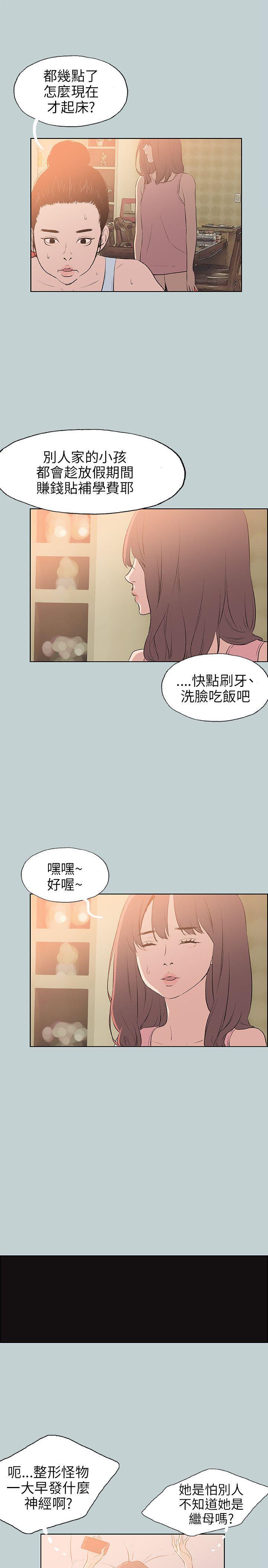 适合噼腿的好日子，第57話，第 15 页