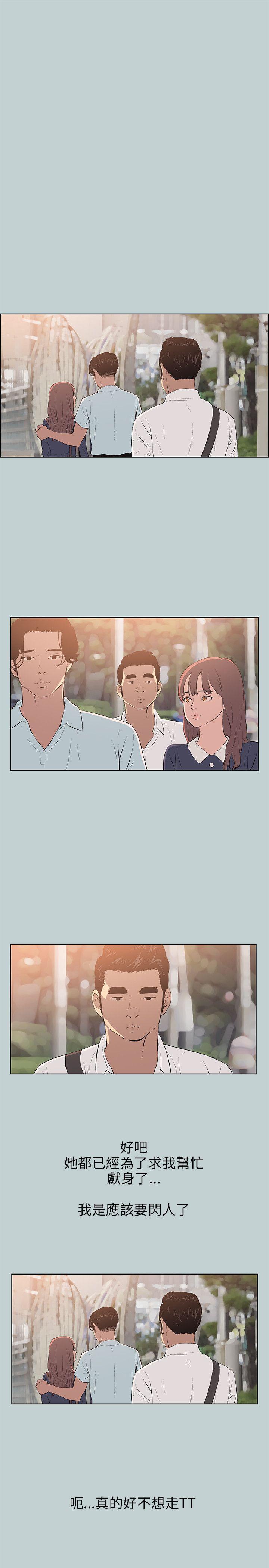 适合噼腿的好日子，第58話，第 11 页