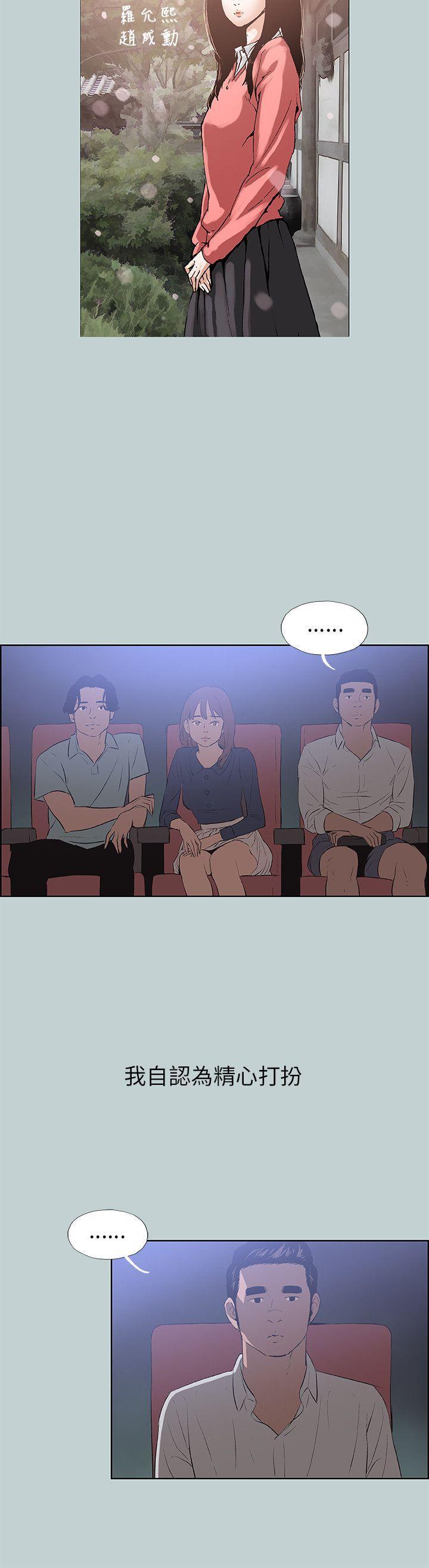 适合噼腿的好日子，第58話，第 8 页