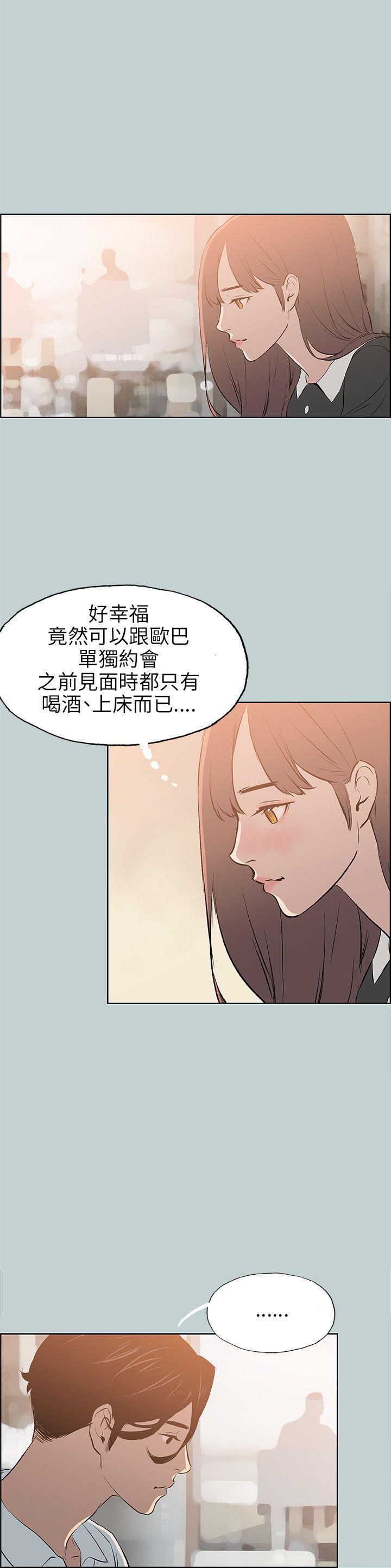 适合噼腿的好日子，第58話，第 22 页