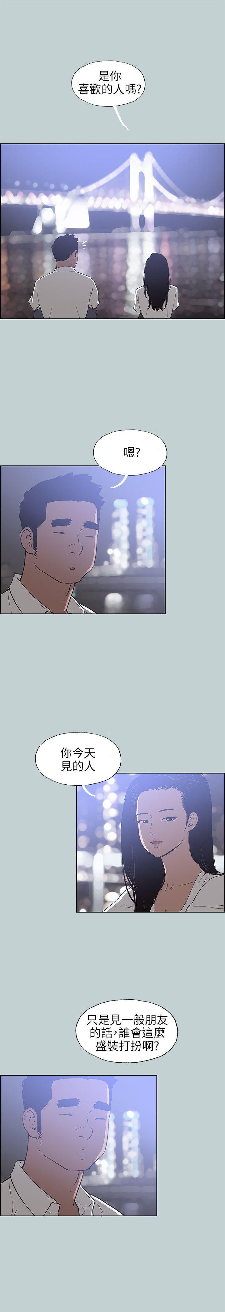 适合噼腿的好日子，第59話，第 11 页