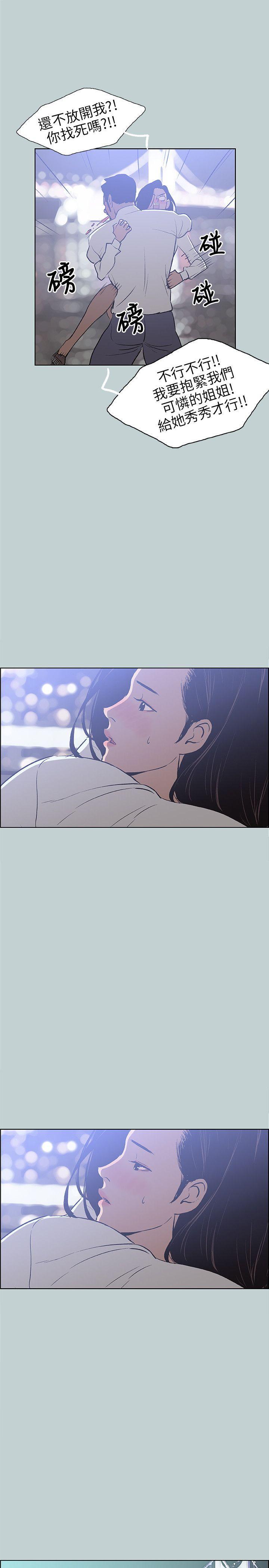 适合噼腿的好日子，第59話，第 21 页