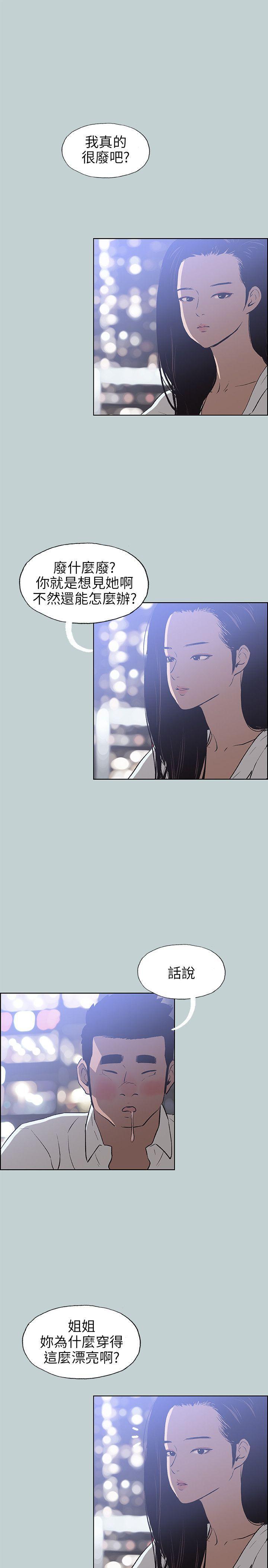 适合噼腿的好日子，第59話，第 15 页