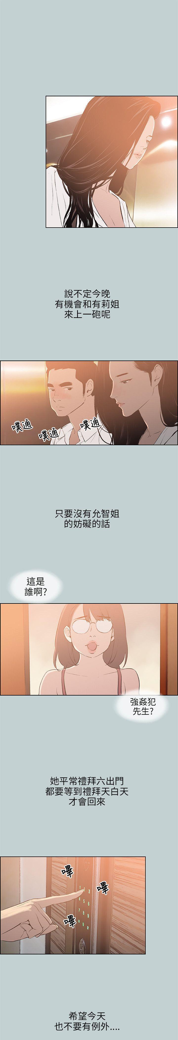 适合噼腿的好日子，第60話，第 5 页