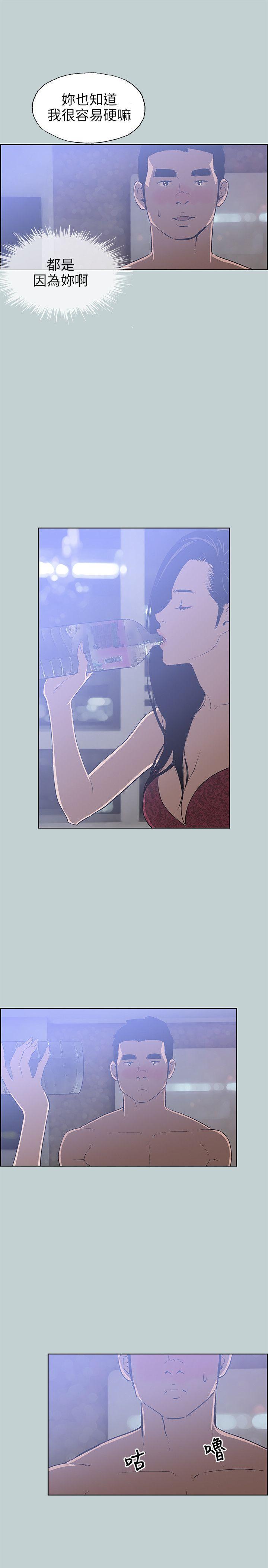 适合噼腿的好日子，第60話，第 11 页