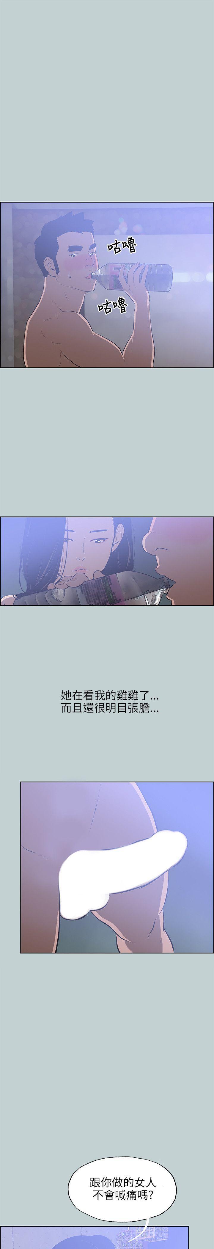 适合噼腿的好日子，第60話，第 15 页