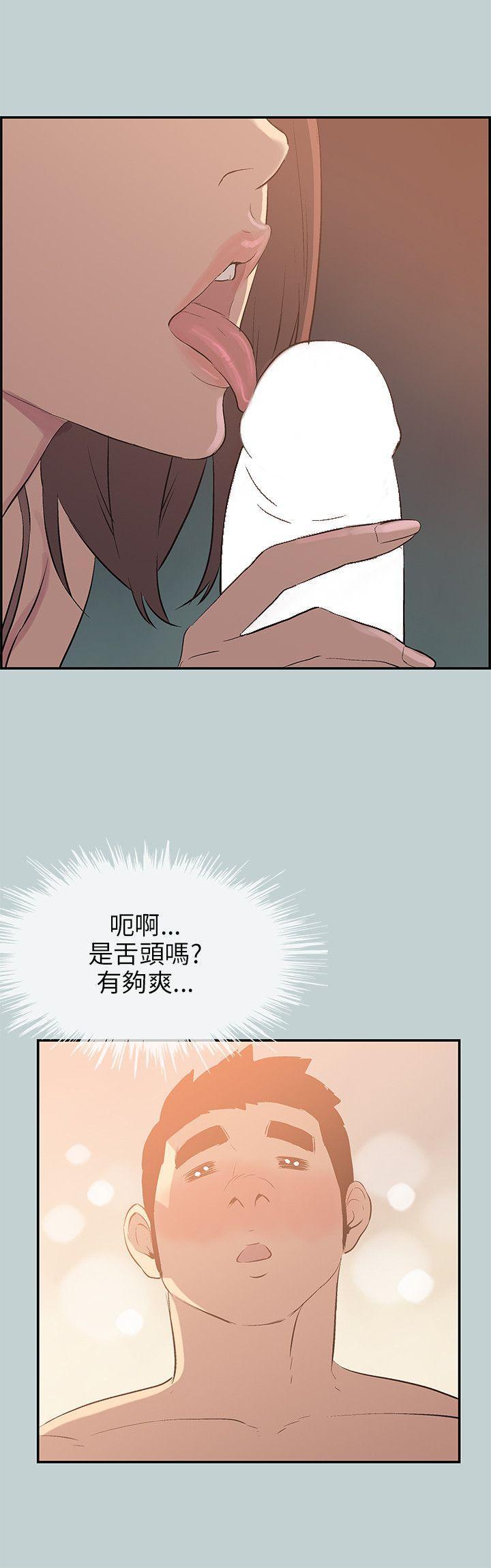 适合噼腿的好日子，第61話，第 12 页