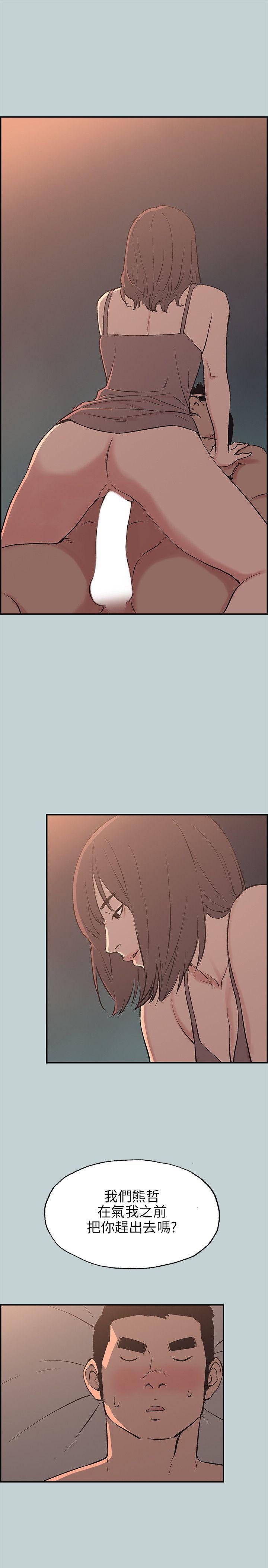 适合噼腿的好日子，第61話，第 15 页