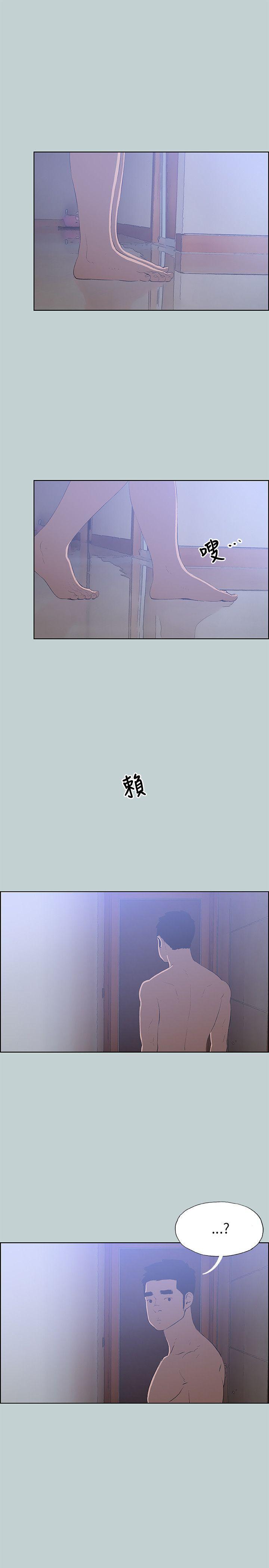 适合噼腿的好日子，第62話，第 11 页