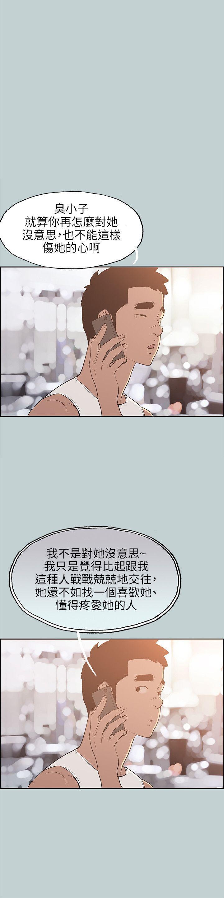 适合噼腿的好日子，第62話，第 22 页