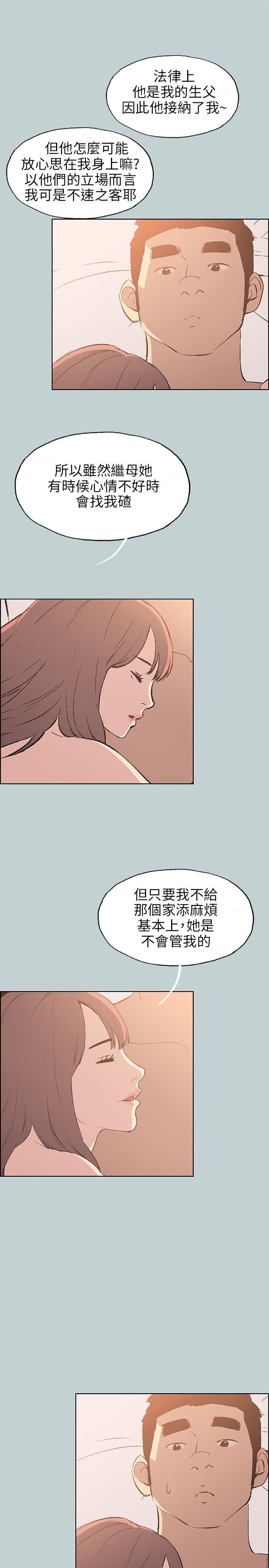 适合噼腿的好日子，第63話，第 11 页