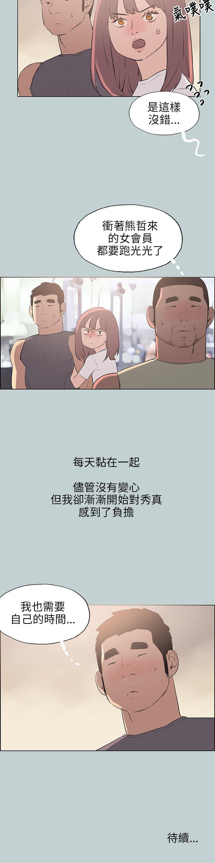 适合噼腿的好日子，第63話，第 22 页