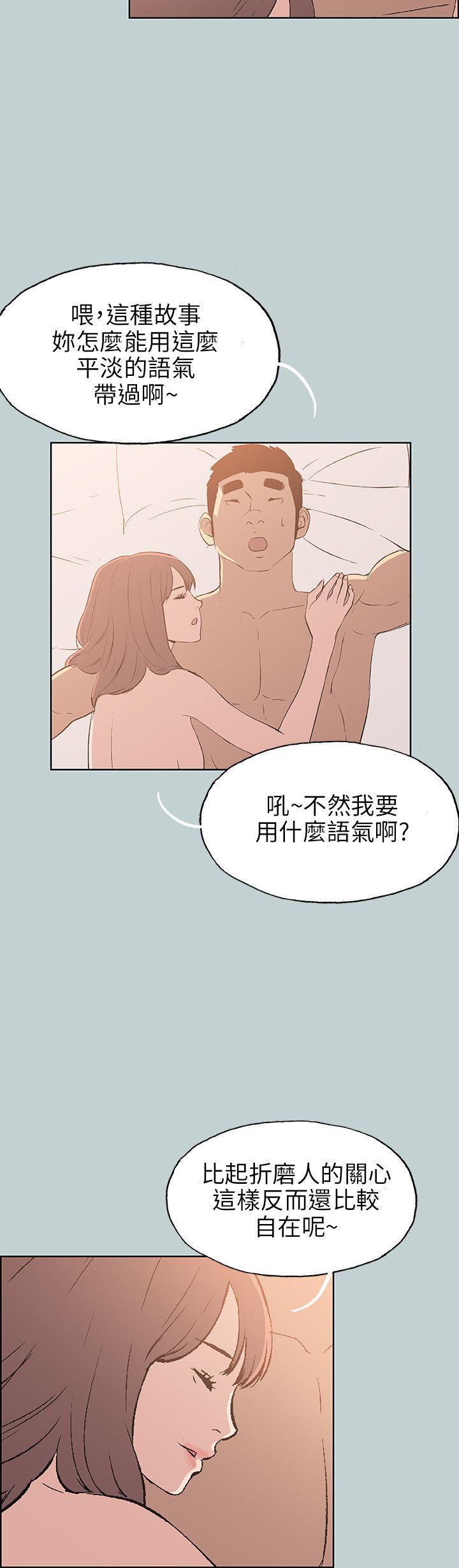 适合噼腿的好日子，第63話，第 12 页