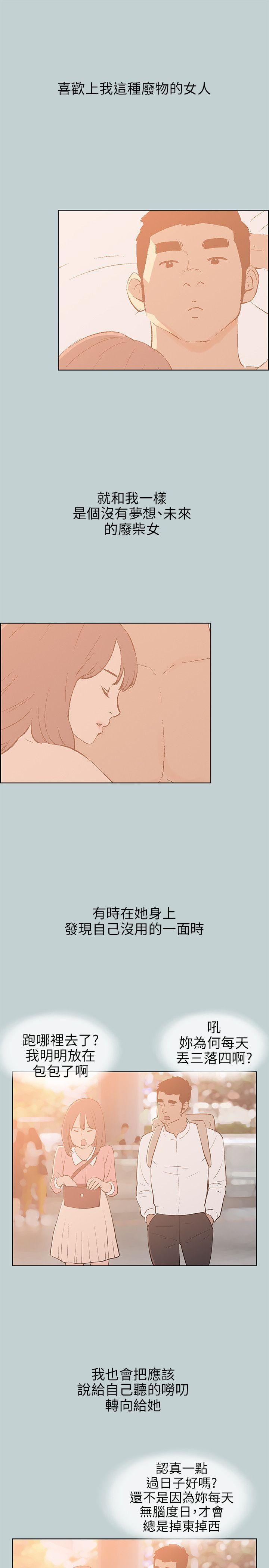 适合噼腿的好日子，第64話，第 11 页