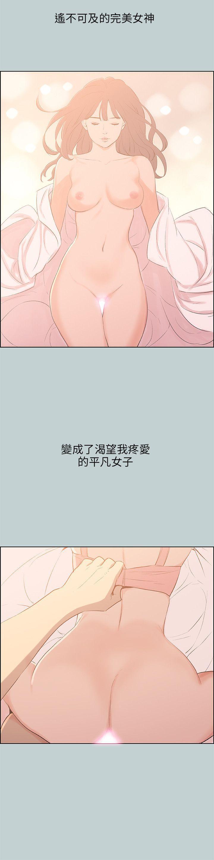 适合噼腿的好日子，第64話，第 8 页