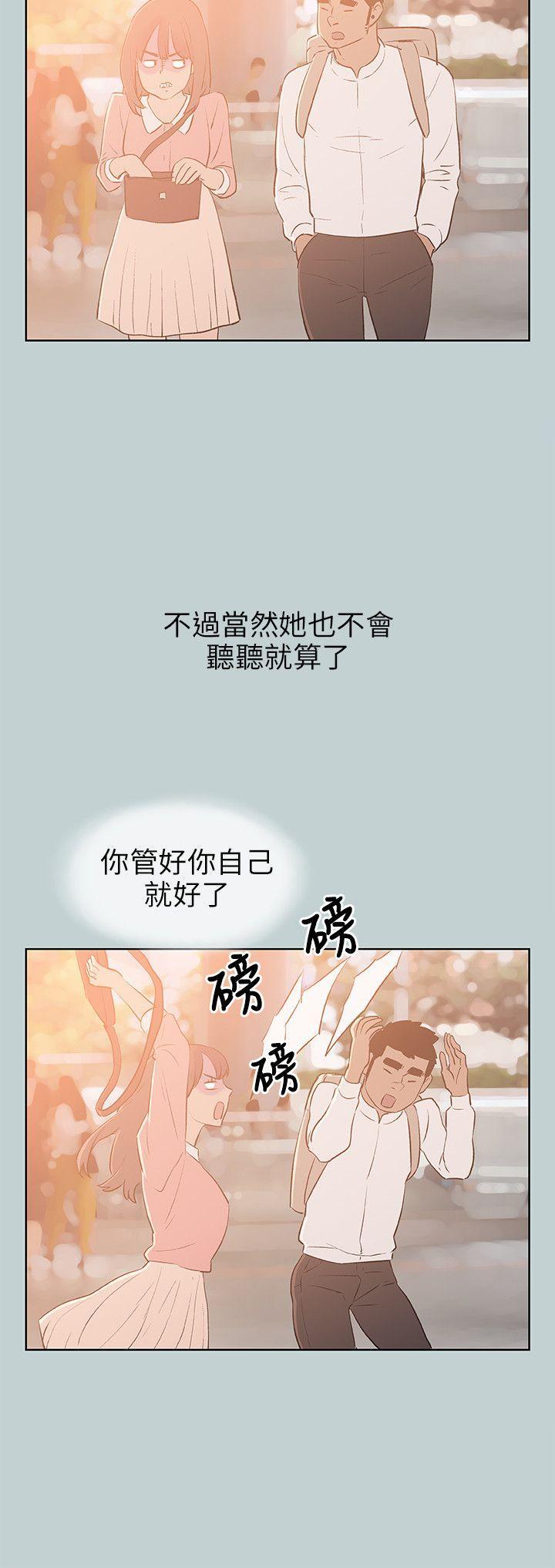 适合噼腿的好日子，第64話，第 12 页