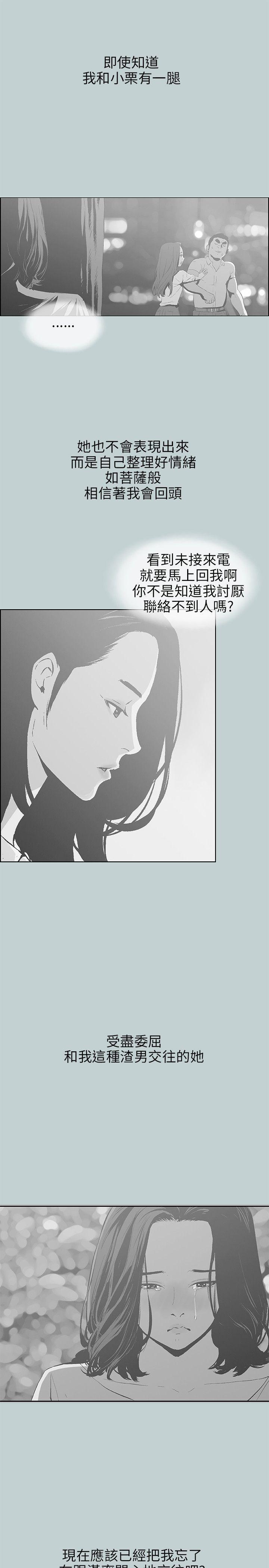适合噼腿的好日子，第64話，第 15 页